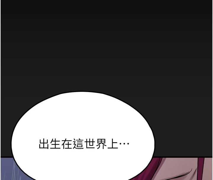 垃圾堆撿到寵物系萌妹第27話-成為我的女人吧