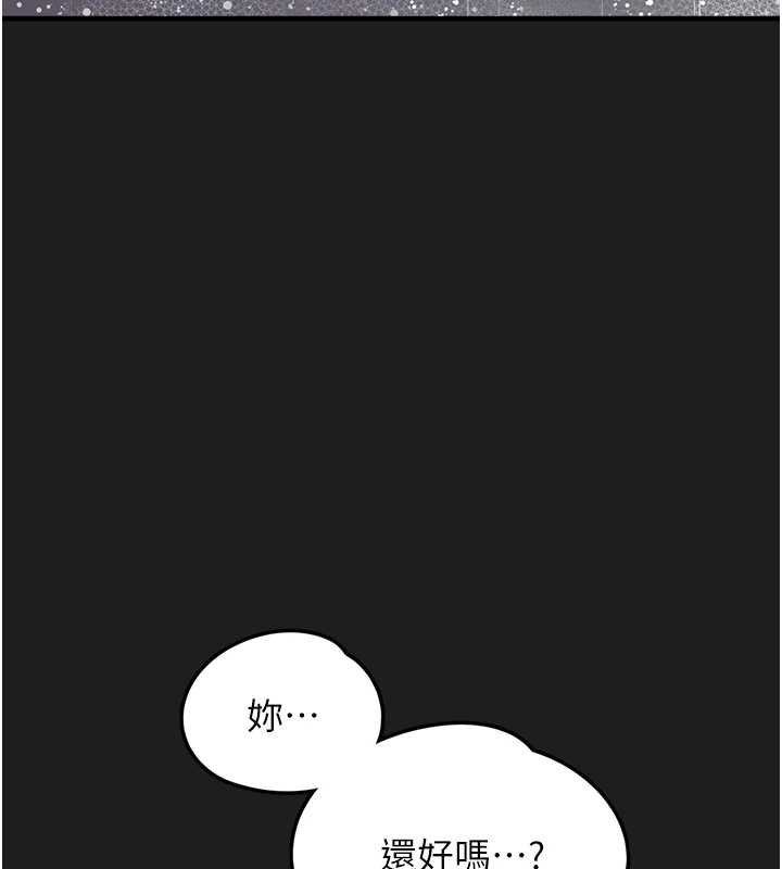 垃圾堆捡到宠物系萌妹第27話-成為我的女人吧