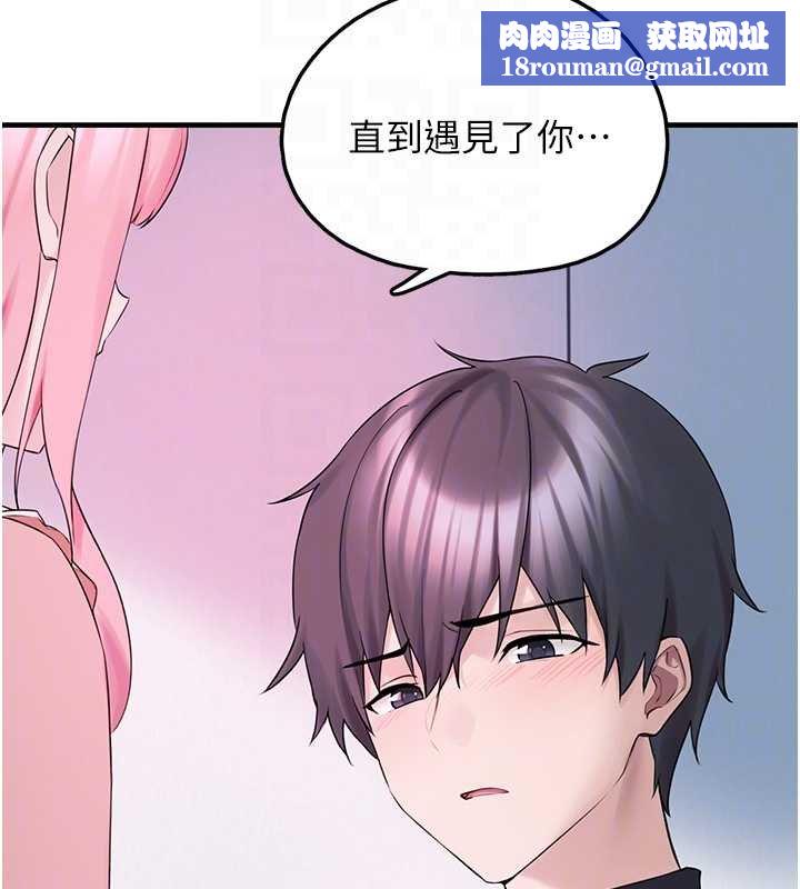 垃圾堆撿到寵物系萌妹第27話-成為我的女人吧