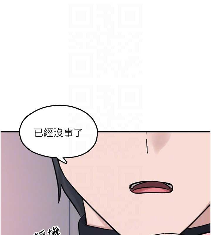 垃圾堆撿到寵物系萌妹第27話-成為我的女人吧