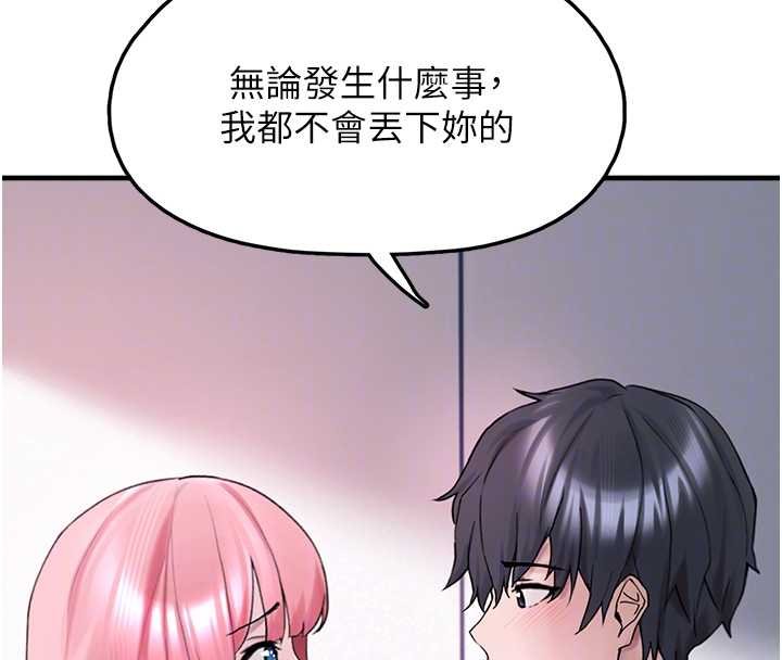 垃圾堆捡到宠物系萌妹第27話-成為我的女人吧