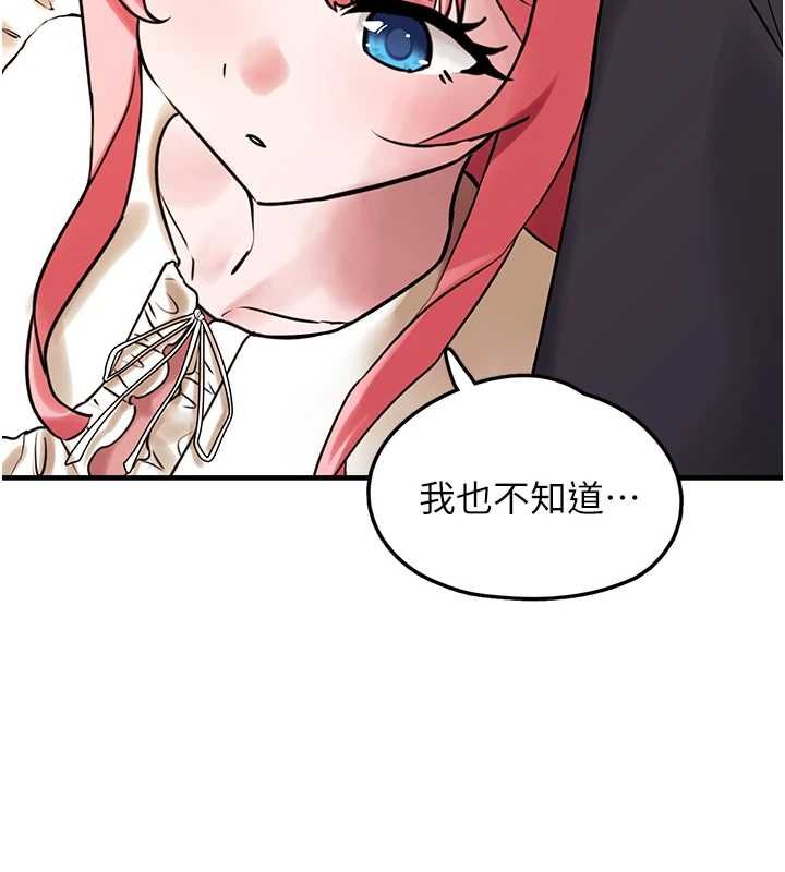 垃圾堆撿到寵物系萌妹第27話-成為我的女人吧