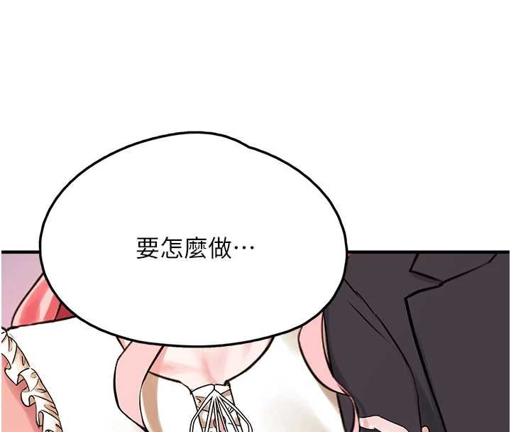 垃圾堆捡到宠物系萌妹第27話-成為我的女人吧