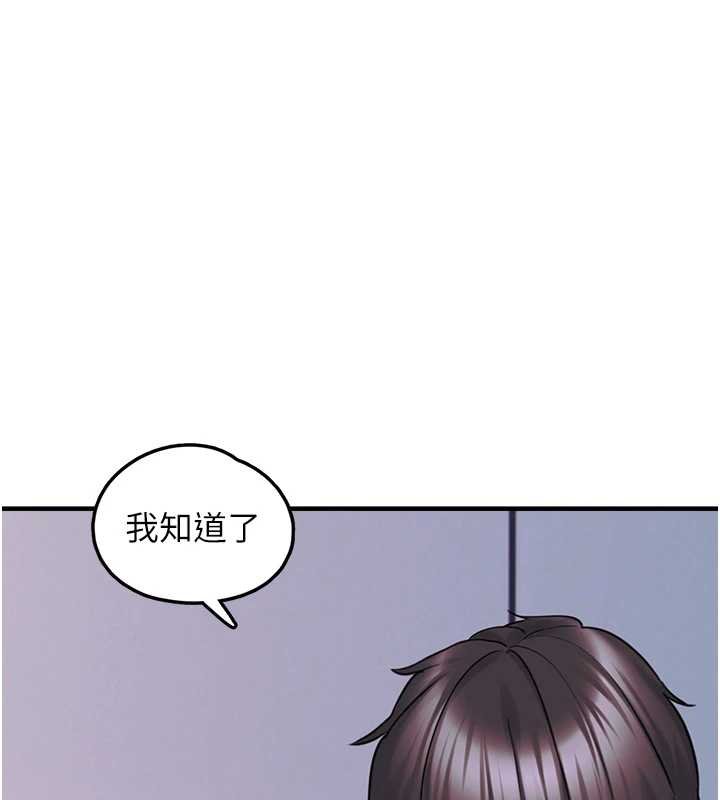 垃圾堆捡到宠物系萌妹第27話-成為我的女人吧