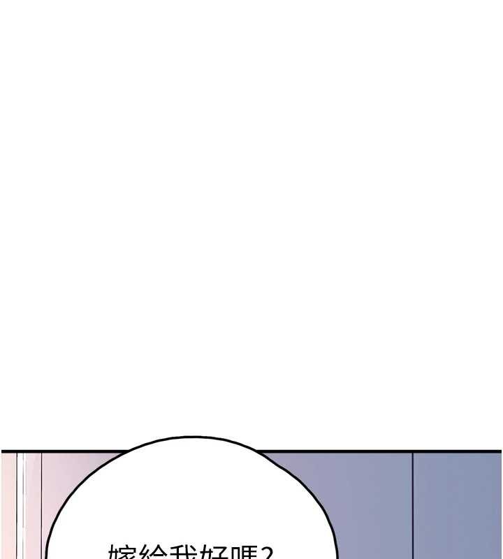 垃圾堆撿到寵物系萌妹第27話-成為我的女人吧