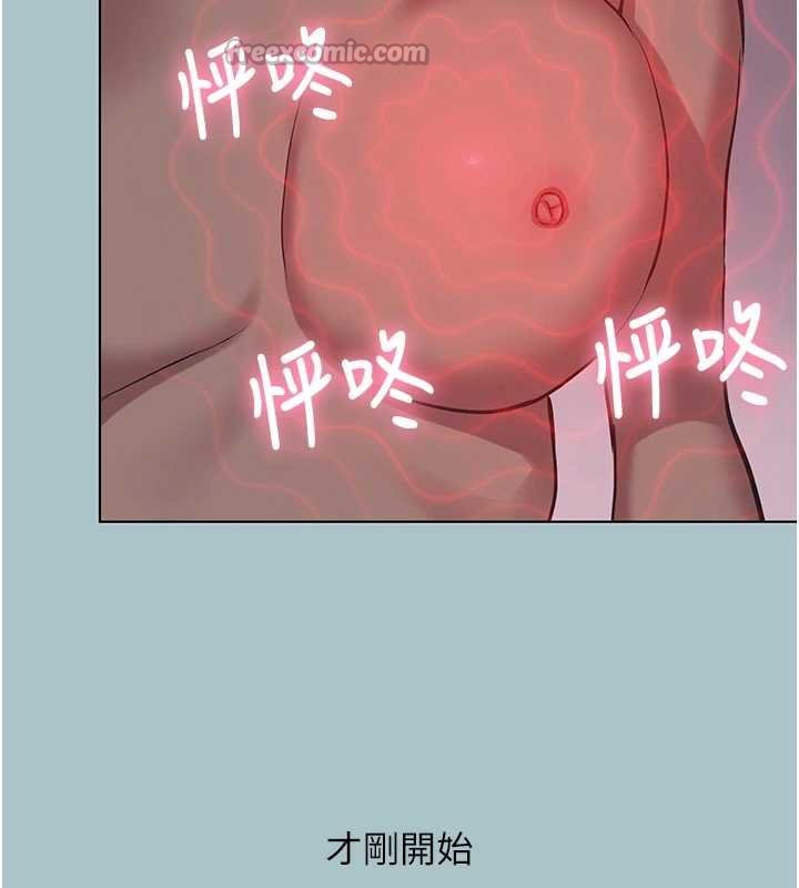 不要恋爱要打炮第22話-裝睡中開戰