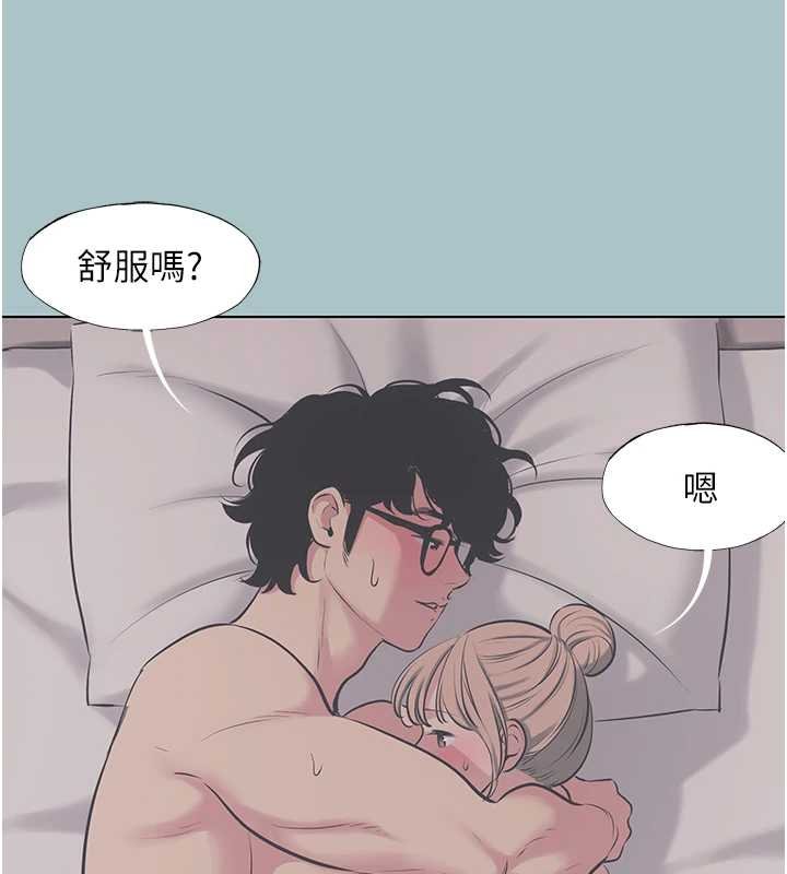 不要恋爱要打炮第22話-裝睡中開戰