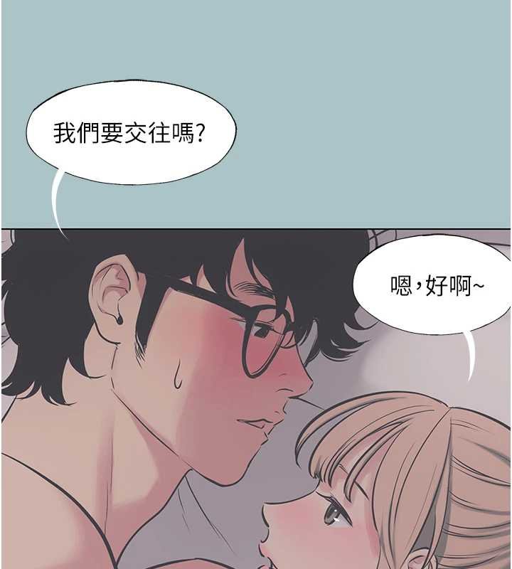 不要恋爱要打炮第22話-裝睡中開戰