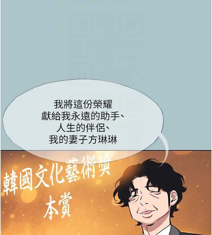 不要恋爱要打炮第22話-裝睡中開戰