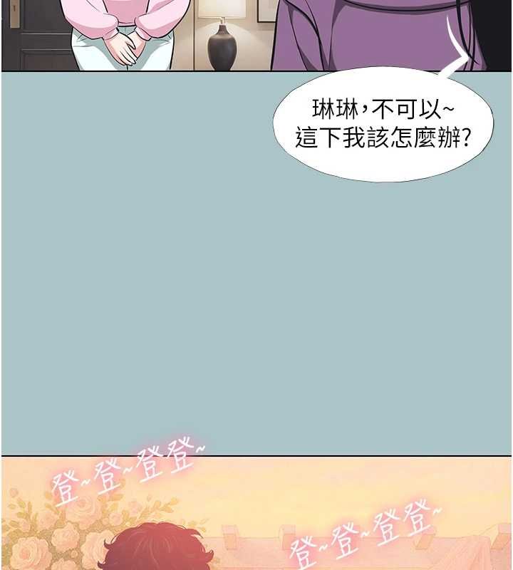 不要戀愛要打砲第22話-裝睡中開戰