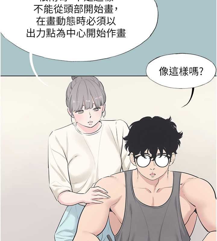 不要恋爱要打炮第22話-裝睡中開戰