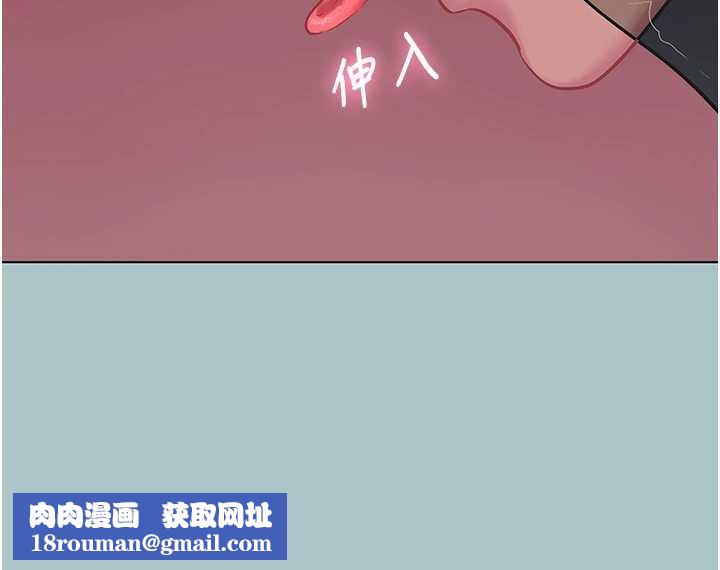 不要戀愛要打砲第22話-裝睡中開戰