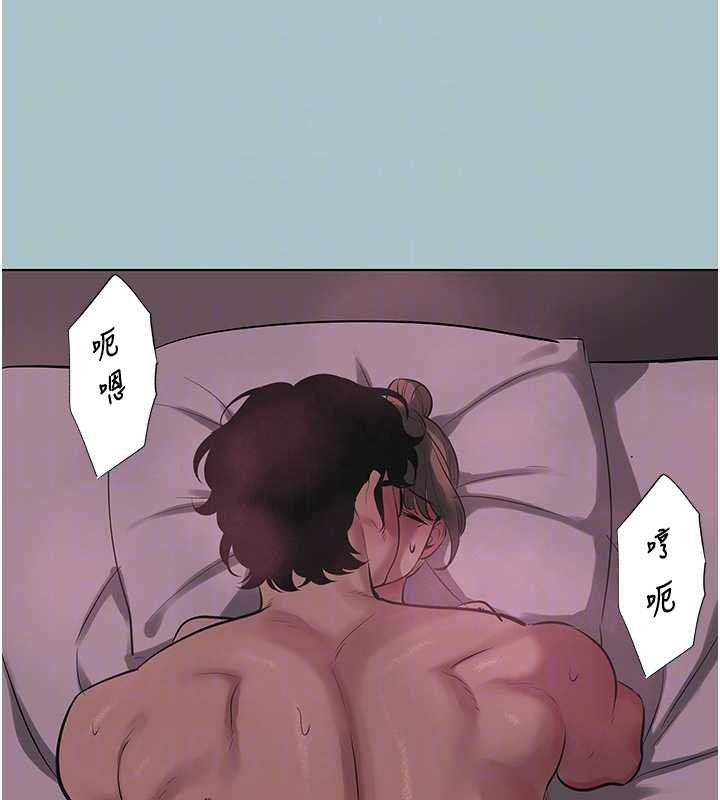 不要恋爱要打炮第22話-裝睡中開戰