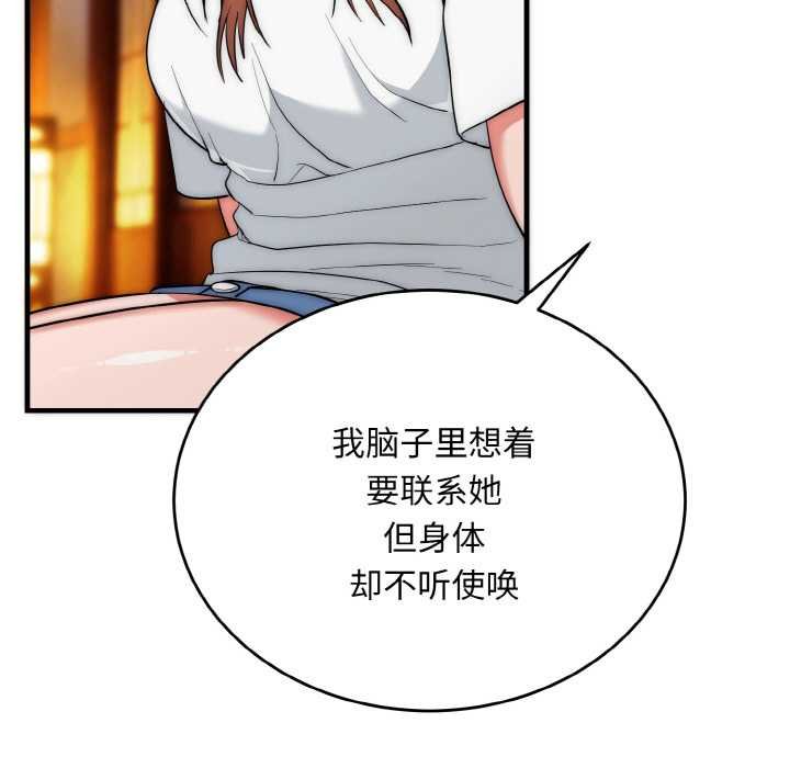 神雕闯都市第19話