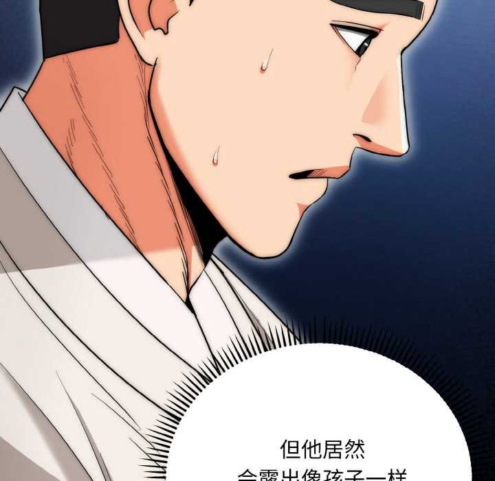 神雕闖都市第19話