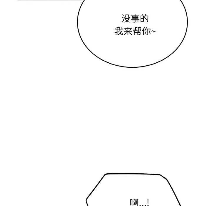 神雕闯都市第19話