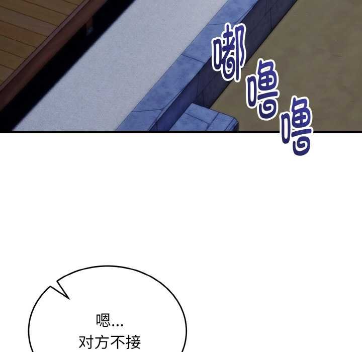 神雕闯都市第19話