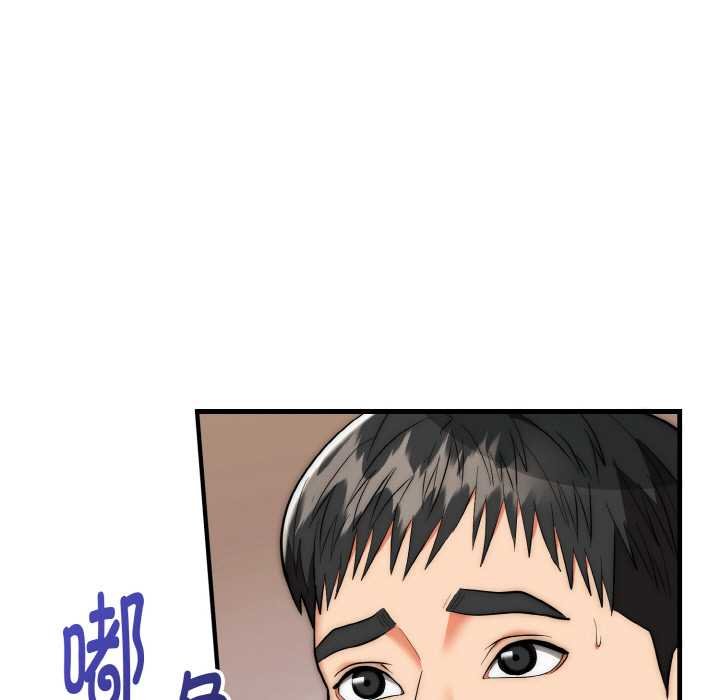 神雕闯都市第19話