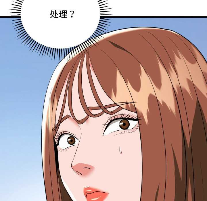 神雕闖都市第19話