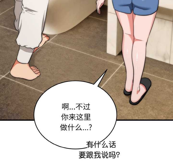 神雕闖都市第19話