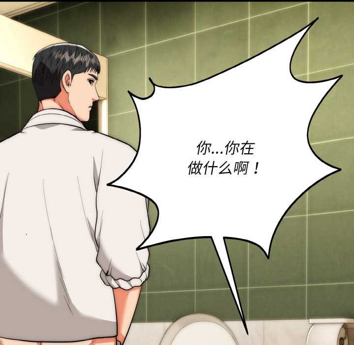 神雕闯都市第19話