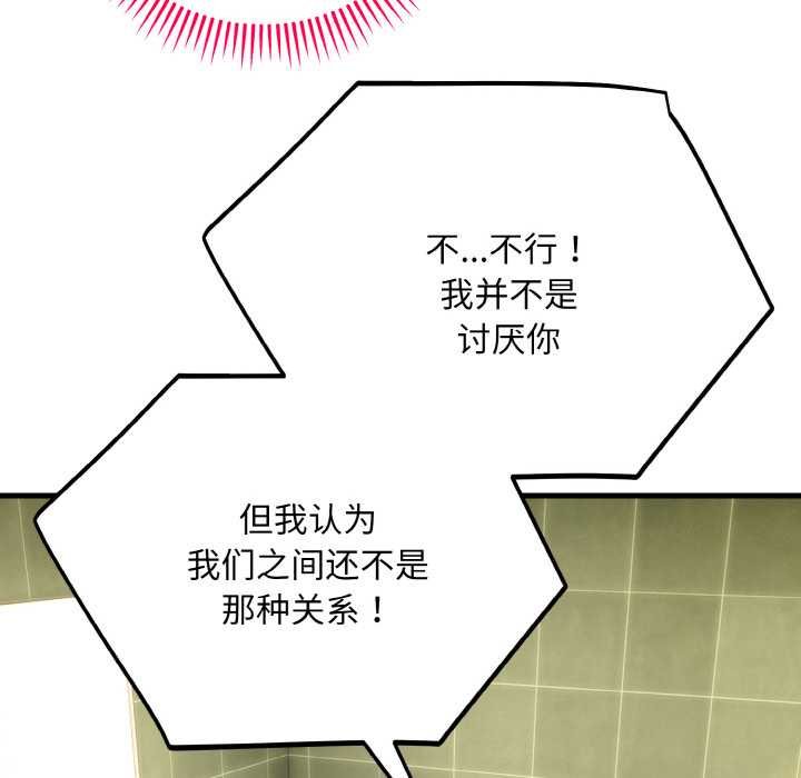 神雕闖都市第19話