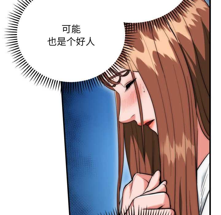 神雕闯都市第19話