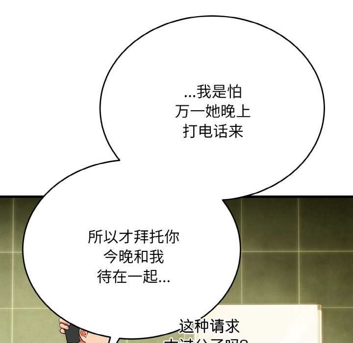 神雕闖都市第19話