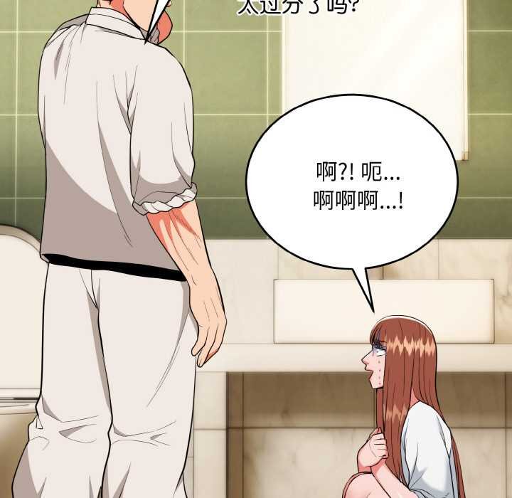 神雕闯都市第19話