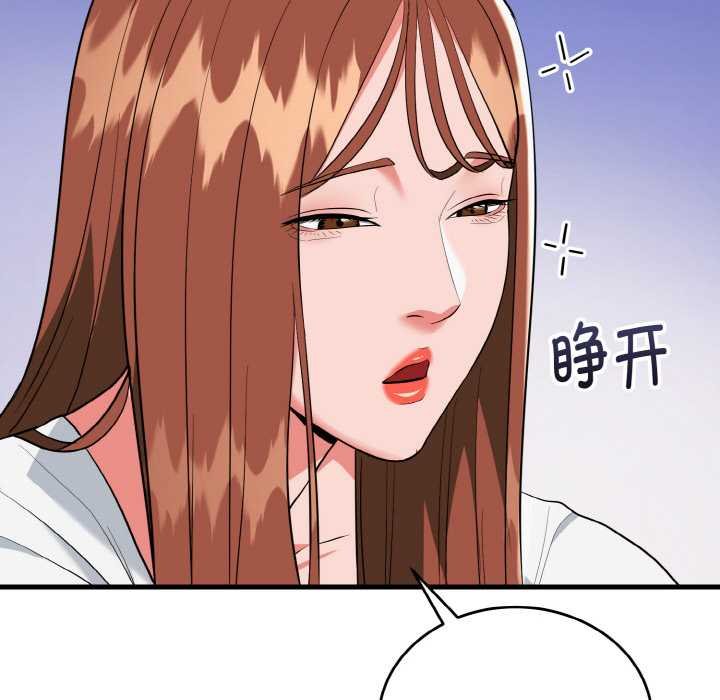 神雕闯都市第19話