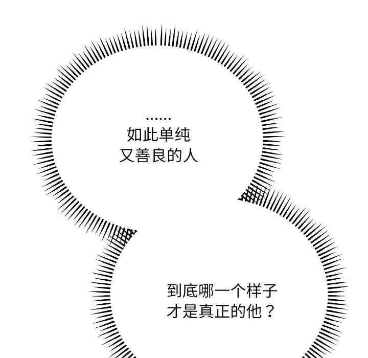 神雕闯都市第19話