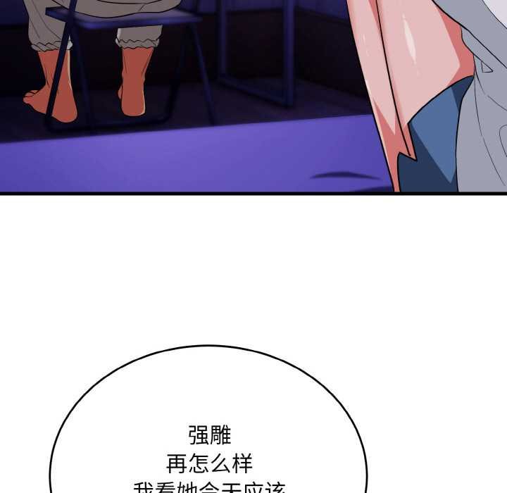 神雕闯都市第19話