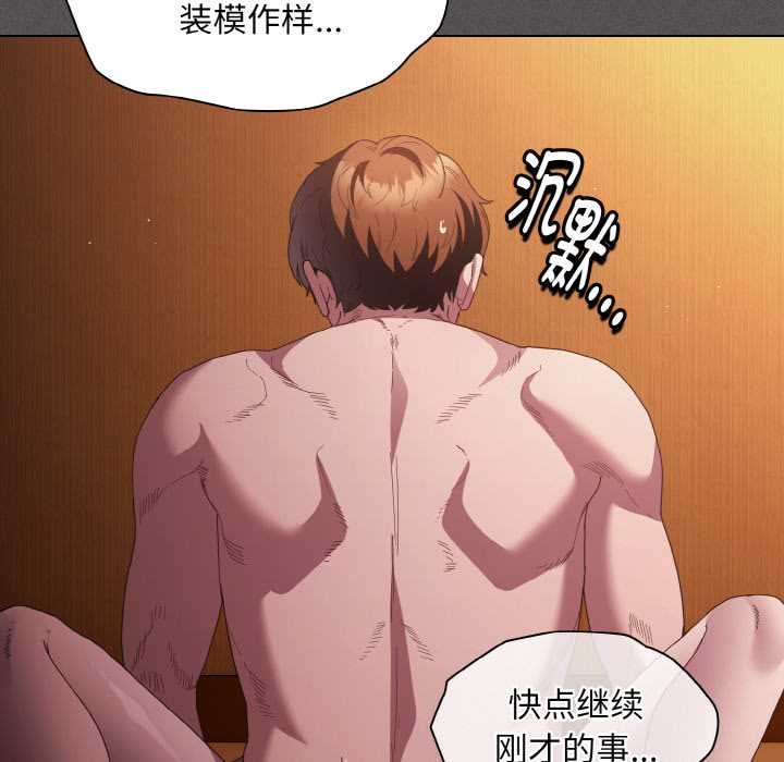 神聖陷阱第23話