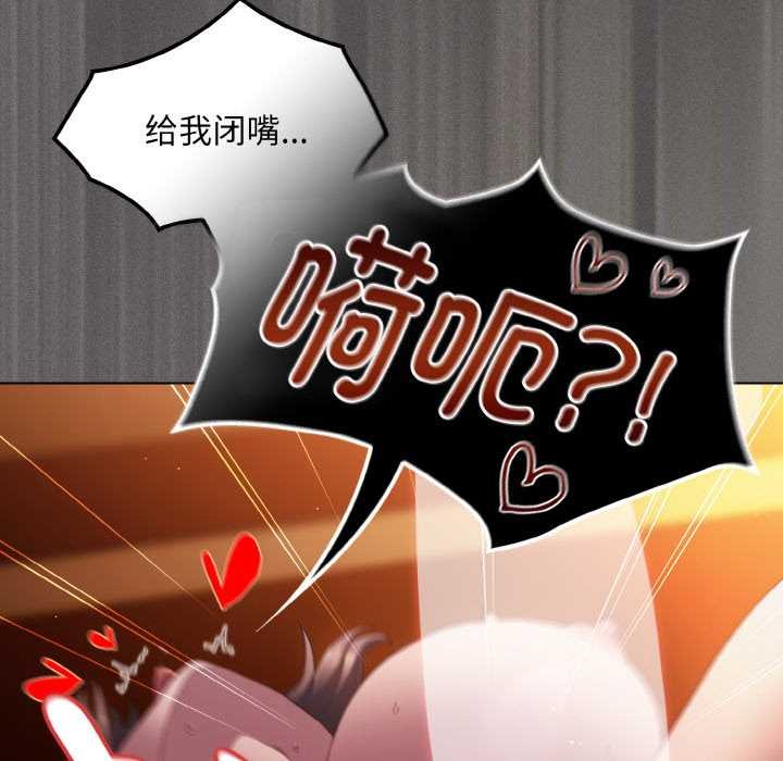 神圣陷阱第23話