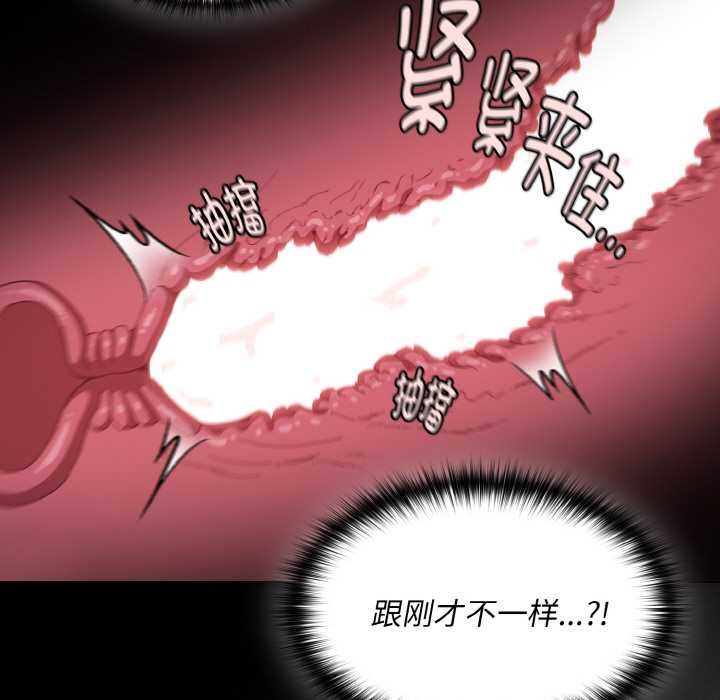 神圣陷阱第23話