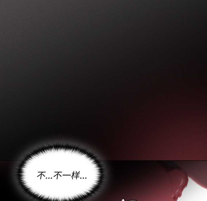 神圣陷阱第23話