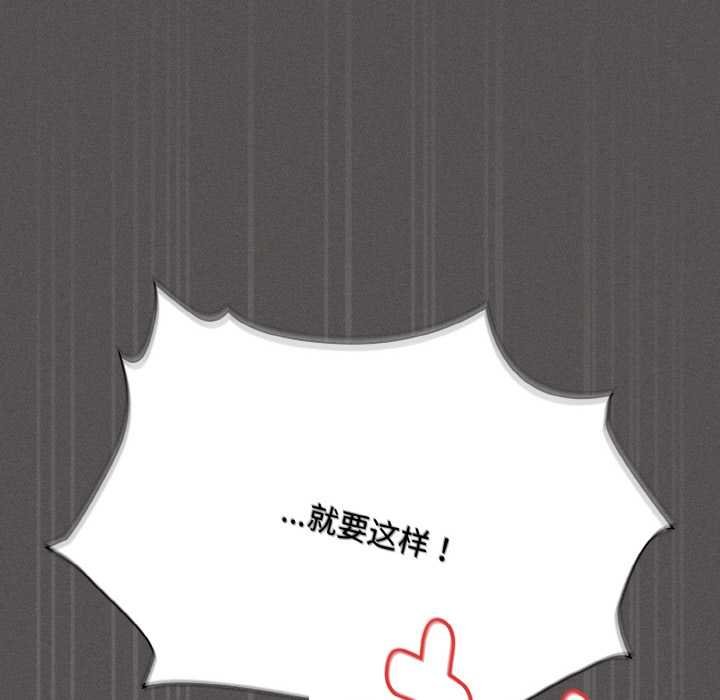 神圣陷阱第23話