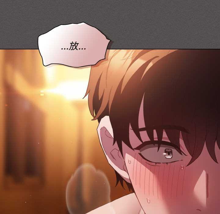 神聖陷阱第23話