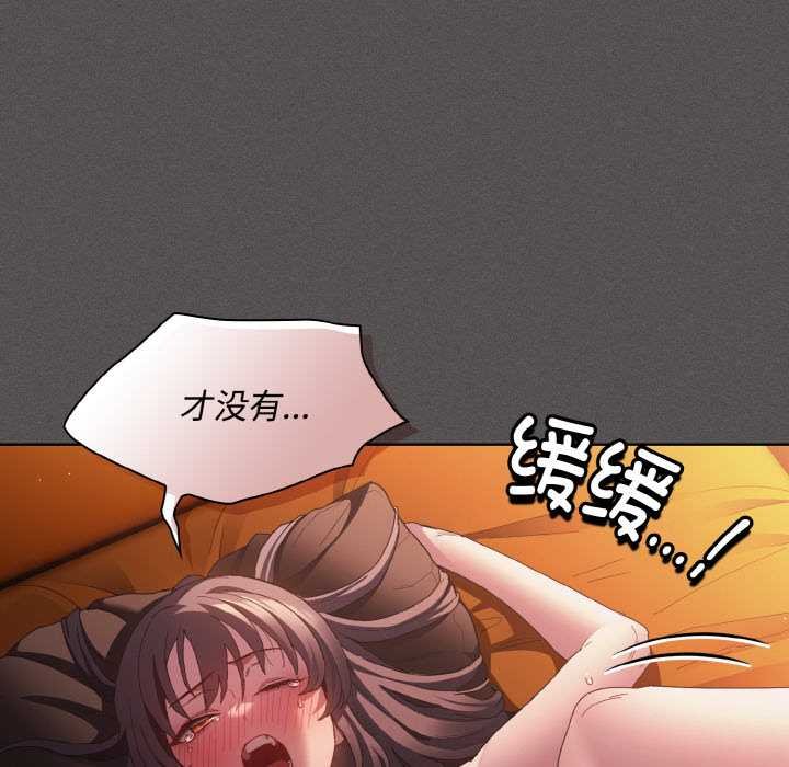 神圣陷阱第23話