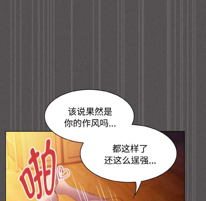 神聖陷阱第23話