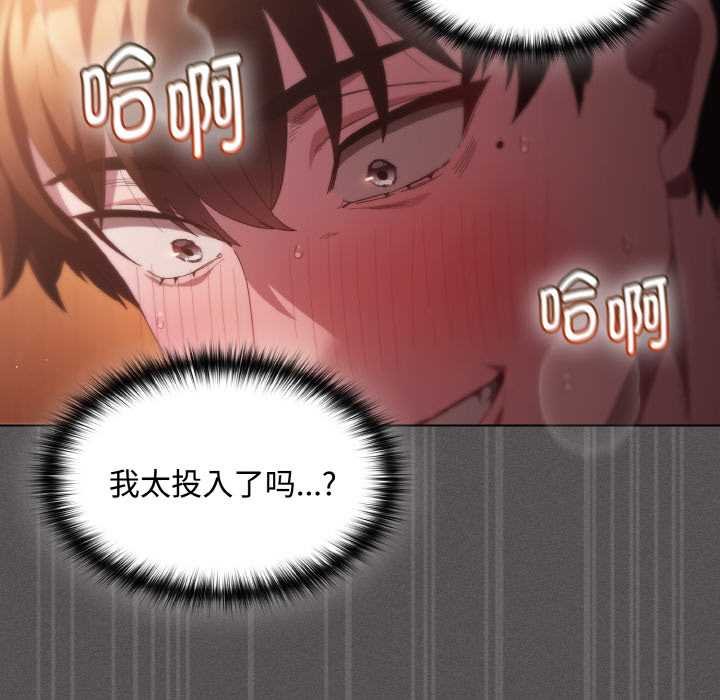 神聖陷阱第23話