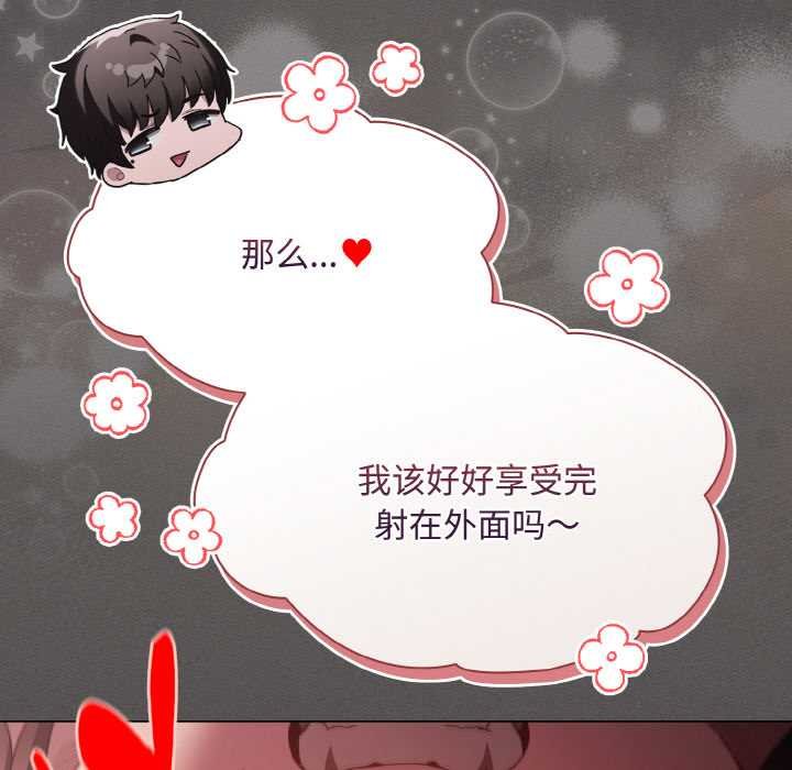 神圣陷阱第23話