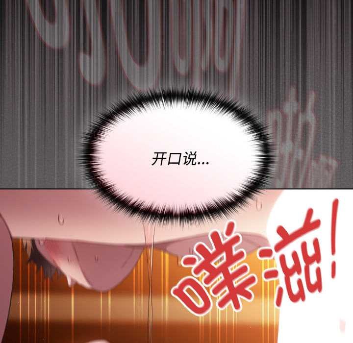 神圣陷阱第23話