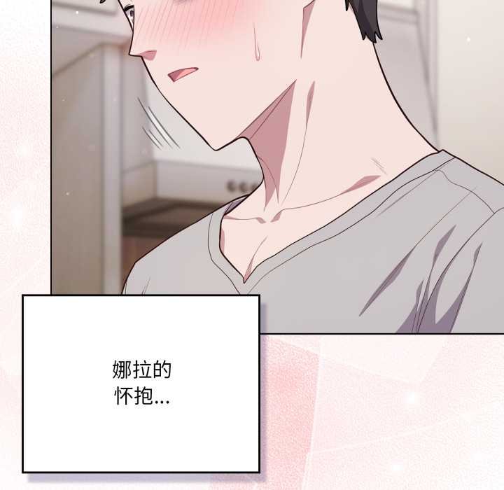 喵來的戀愛第47話