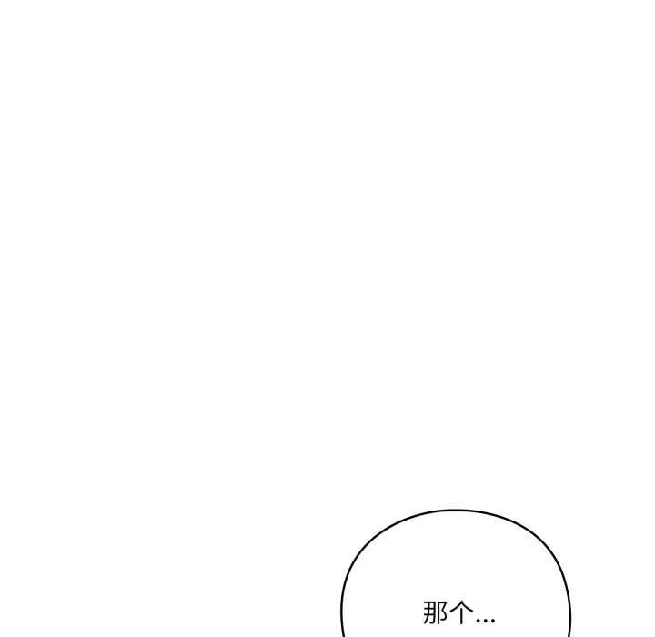 喵来的恋爱第47話