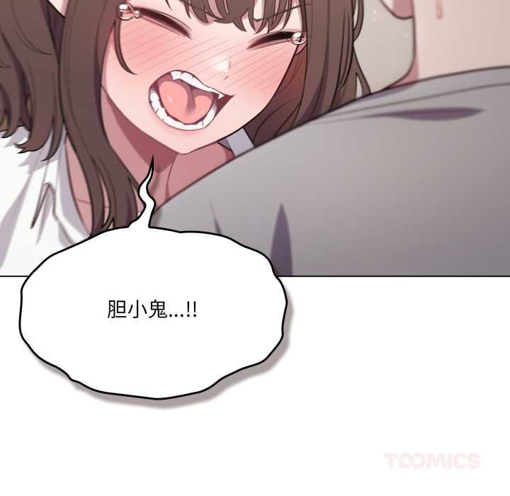 喵來的戀愛第47話