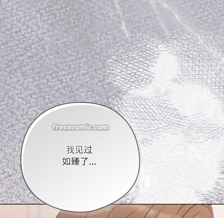 喵來的戀愛第47話