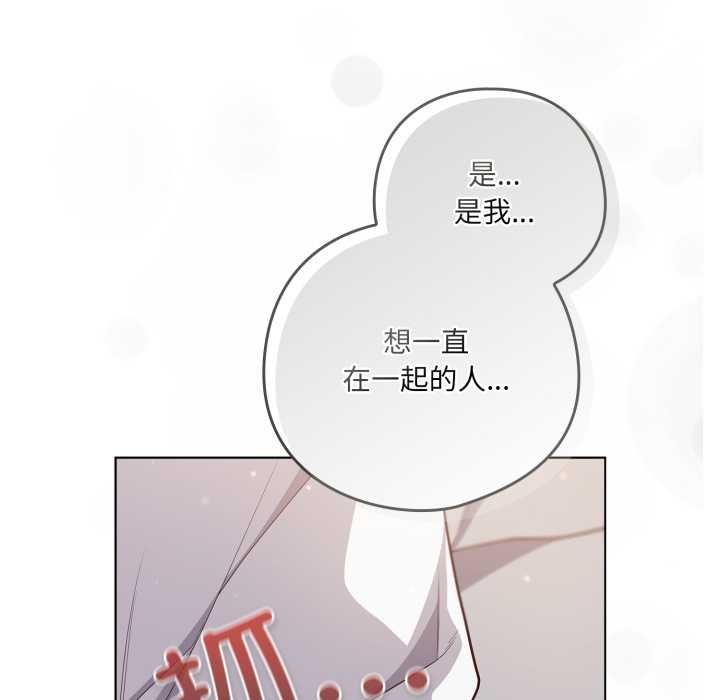 喵來的戀愛第47話