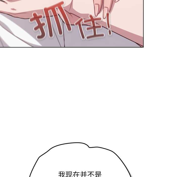 喵来的恋爱第47話