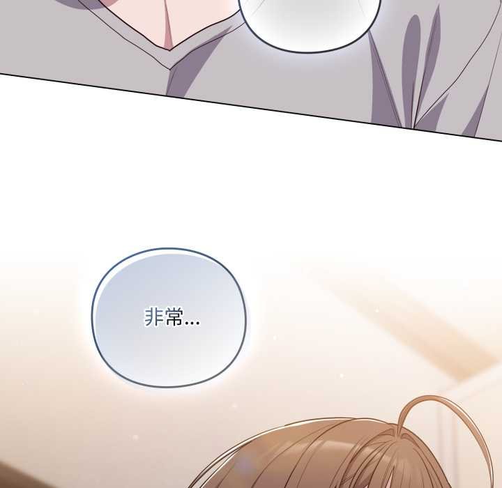喵來的戀愛第47話